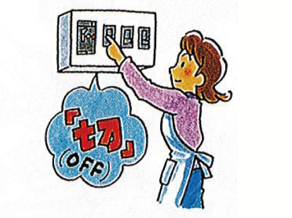 災害の備え2