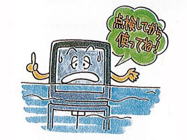 災害の備え4