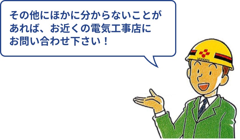 困ったことがあれば組合支部へ