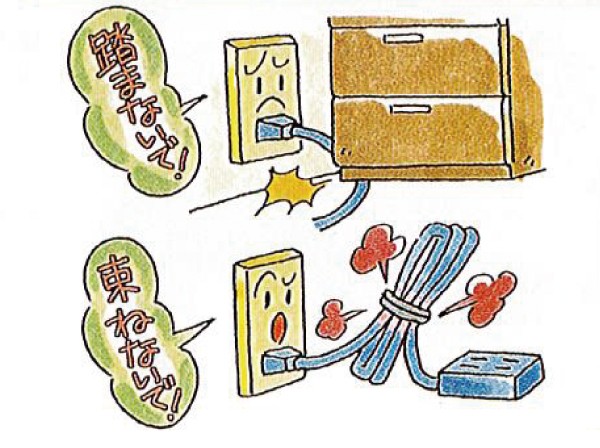 コードは踏まないで